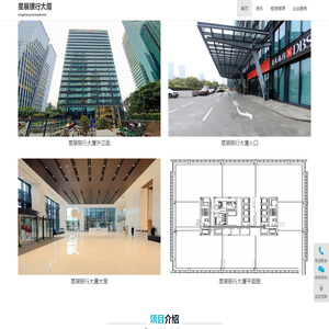 星展银行大厦租赁/出租/租金/物业信息