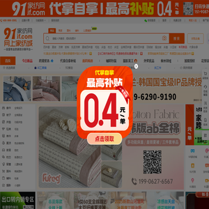 91家纺网