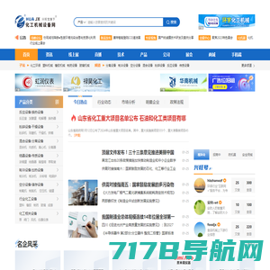 化工设备_化工机械-中国化工机械设备网