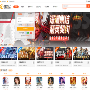 搜游记云游戏