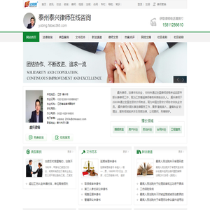 泰州泰兴律师在线咨询