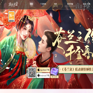 《我本千金》手游官网