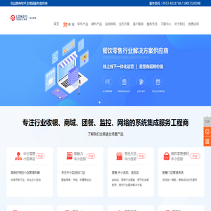 芜湖收银软件