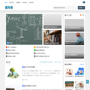 黑马号