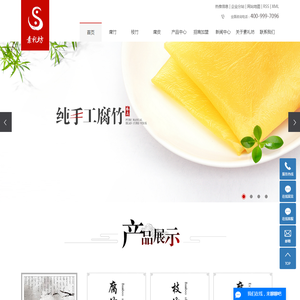 嘉都食品