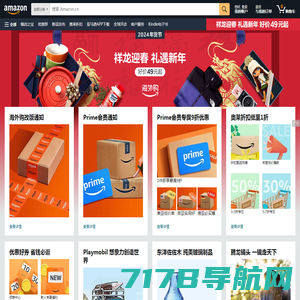 亚马逊-网上购物商城：要网购, 就来Z.cn!