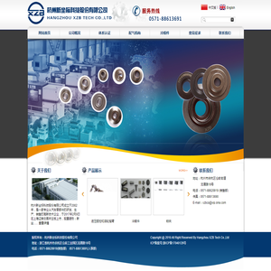 杭州新坐标科技股份有限公司