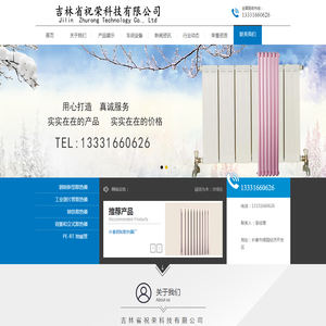 长春散热器厂家