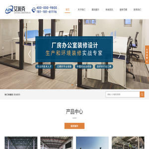 网易企业邮箱