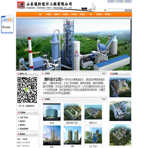 淄博建筑设计首选山东境轩建筑效果图设计有限公司
