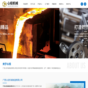 广西非标件
