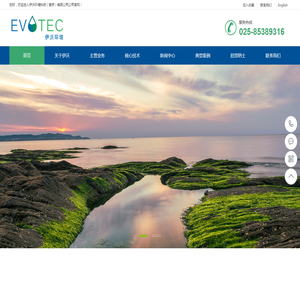 伊沃环境（EVO）
