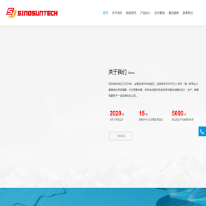 尚科智能装备