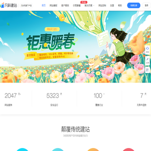 网站建设