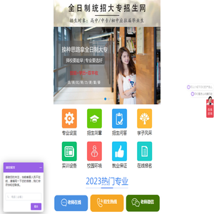 省公办院校