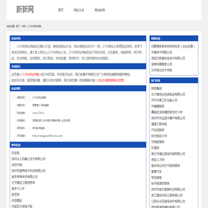 1719b网址导航