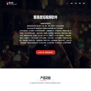 网站首页