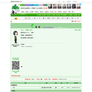 小太阳君