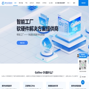 工业互联网