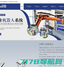 工业机器人销售公司-工业机器人调试/保养/改造-所合智能科技(上海)有限公司