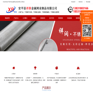 密纹网,过滤筒,不锈钢圆孔过滤筛网,斜纹网,轧花网,金属过滤网片生产厂家,高目数304不锈钢网片厂家,宽幅网,平纹网,工业方孔过滤筛网,碰焊网