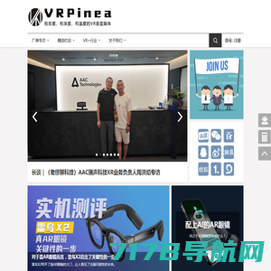 VRPinea，一个有态度、有深度、有温度的专业VR垂直媒体