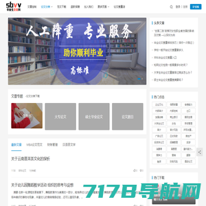 中国知网论文免费下载，非凡图书馆