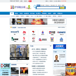 中国锻压网