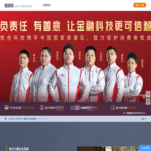 拍拍贷官网