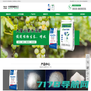 广饶富尔科技有限公司-水溶肥料和叶面肥料及园林肥料公司