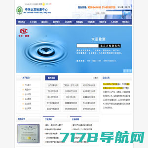 上海精密仪器仪表有限公司|百灵达水质分析,水质检测设备－021-65730171