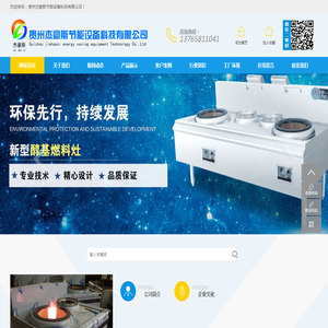 诺合泰生物科技（重庆）有限公司