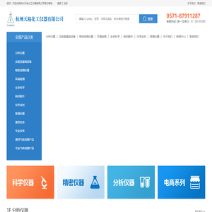杭州天裕化工仪器有限公司
