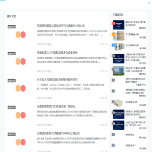 合肥净化工程公司