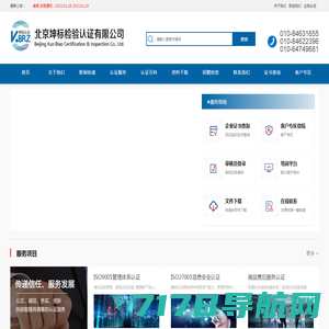 北京ISO14001认证公司,ISO45001,27001认证-北京坤标认证机构