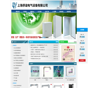 电脑机柜,仿威图机柜,冷凝水蒸发器,数控操作箱
