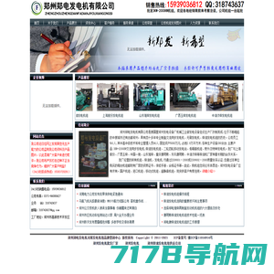 郑州发电机|郑州发电机批发厂家|郑州发电机组|郑州柴油发电机组公司