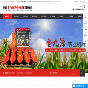 (自走式,履带式,茎穗兼收)青储机