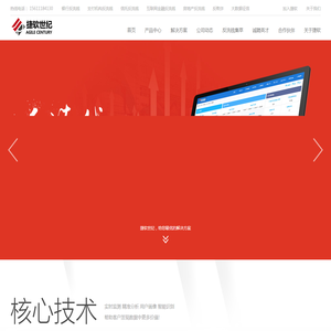 北京捷软世纪信息技术有限公司