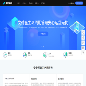 文件管理系统