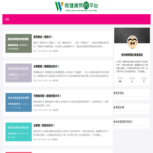 桂林美莱整形美容医院去眼袋价格多少钱
