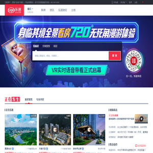 肇庆房地产门户