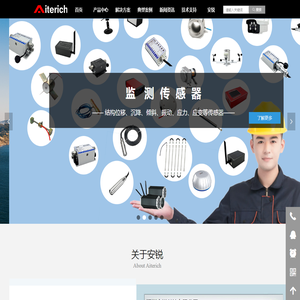 深圳安锐科技有限公司