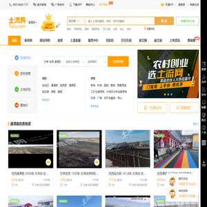 定西通渭县土流网