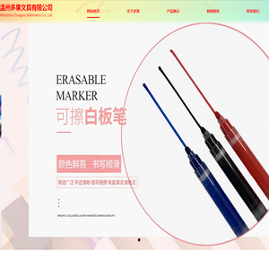 多果文具