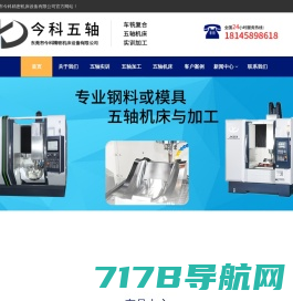 精密零件加工-机械零件加工-精密零部件加工厂-深圳瑞丰信业精密机械厂