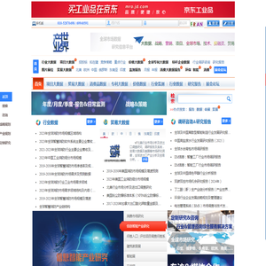 产业世界