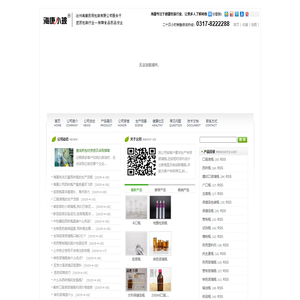 沧州海康药用包装