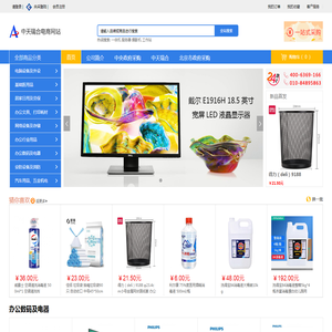 中天瑞合电商网站