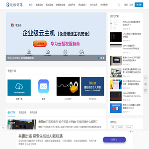 运维部落